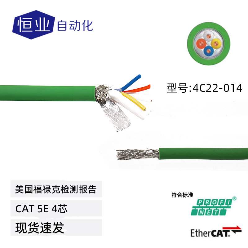 线缆11-4C22-014(标准线)
