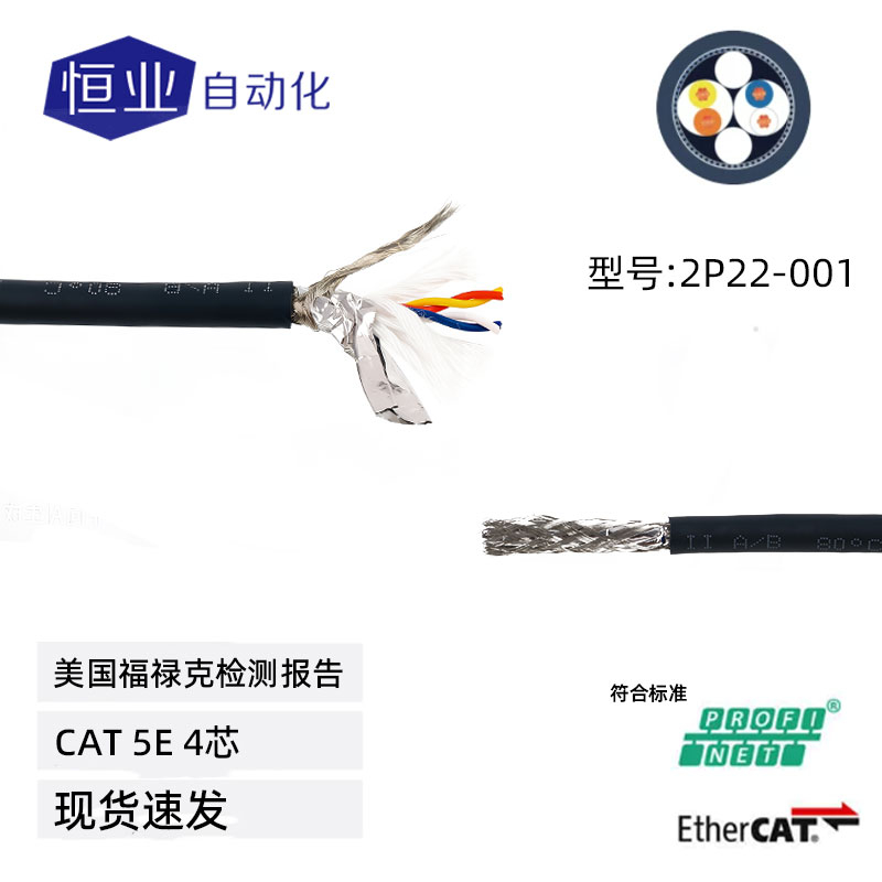 线缆11-2P22-001(标准线)