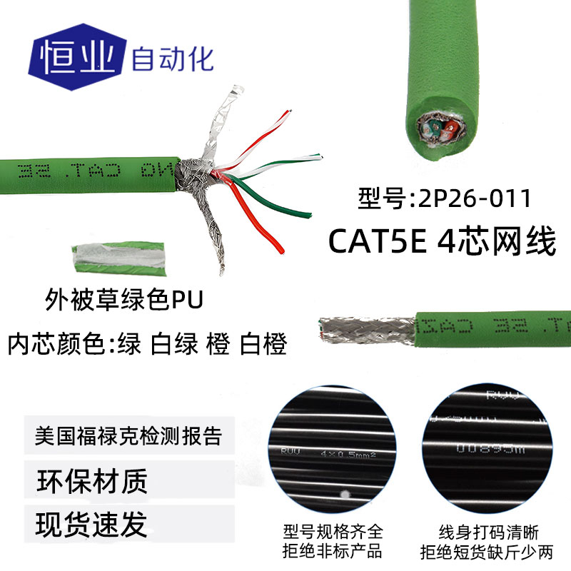 线缆21-2P26-011(标准线)