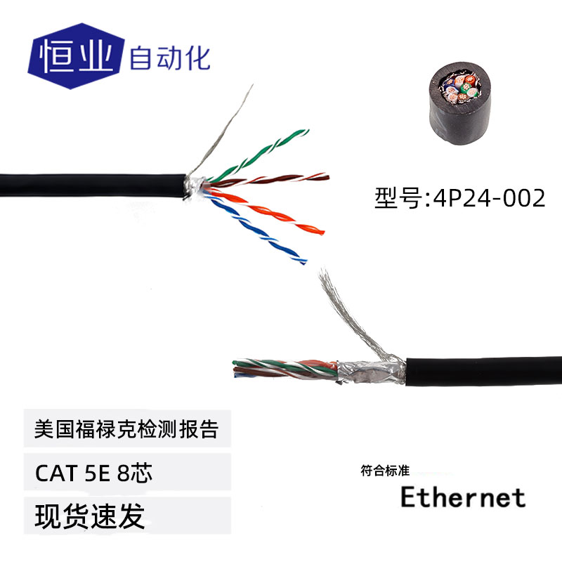 线缆11-4P24-002(标准线)