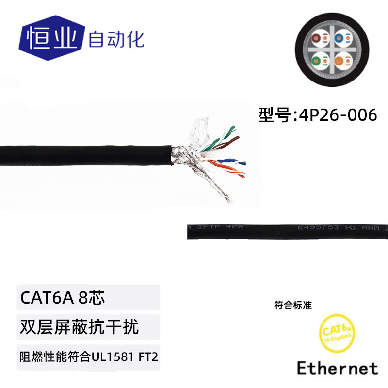 线缆11-4P26-006(标准线)