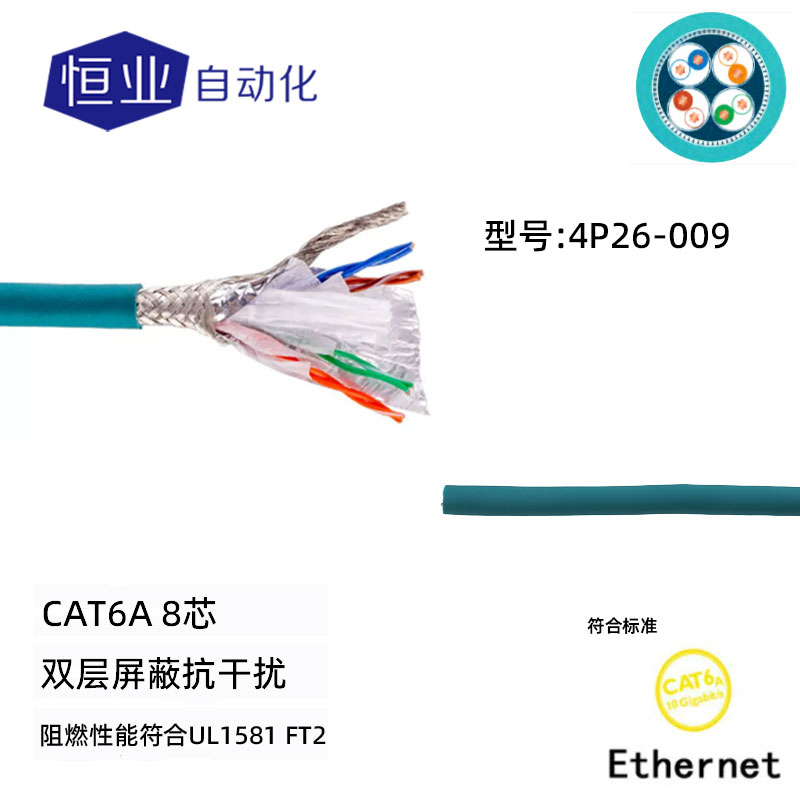线缆11-4P26-009(标准线)