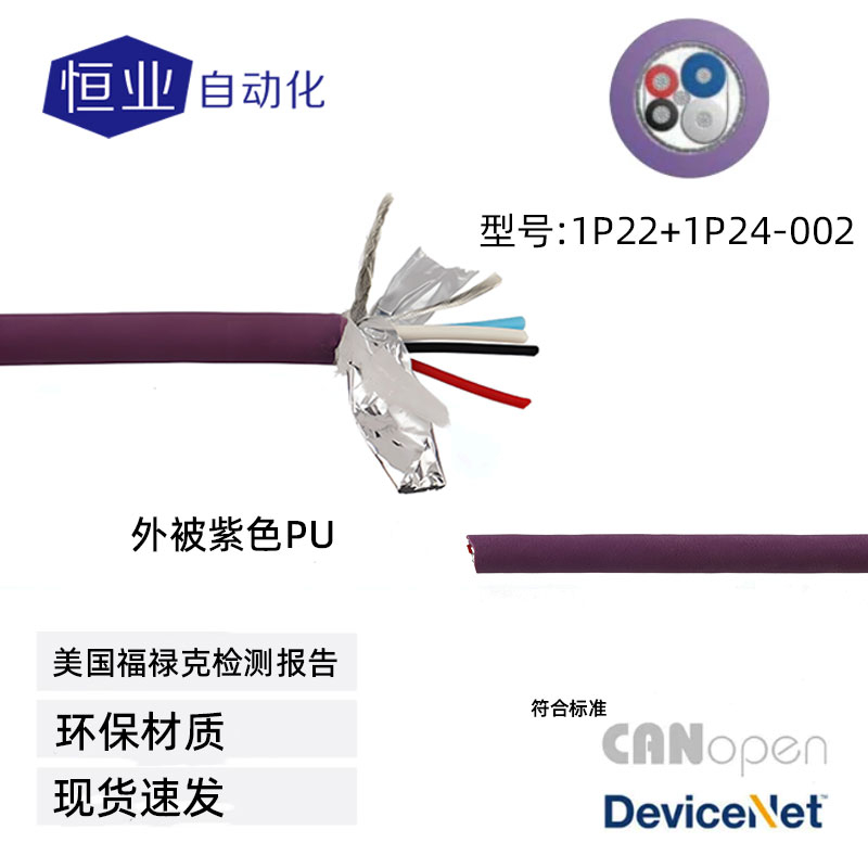 线缆21-1P22+1P24-002(标准线)
