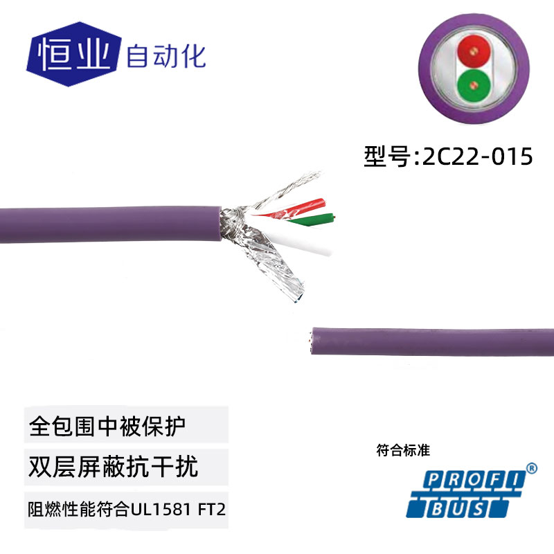 线缆11-2C22-015(标准线)