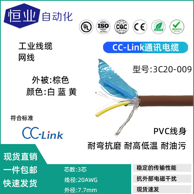 线缆11-3C20-009(标准线)