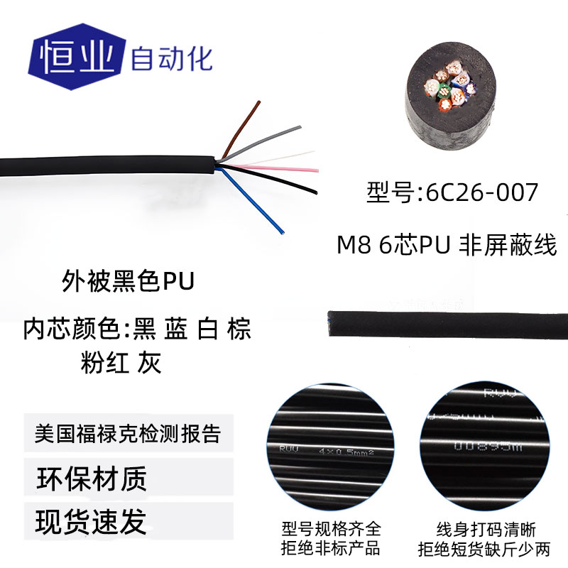 线缆22-6C26-007(标准线)