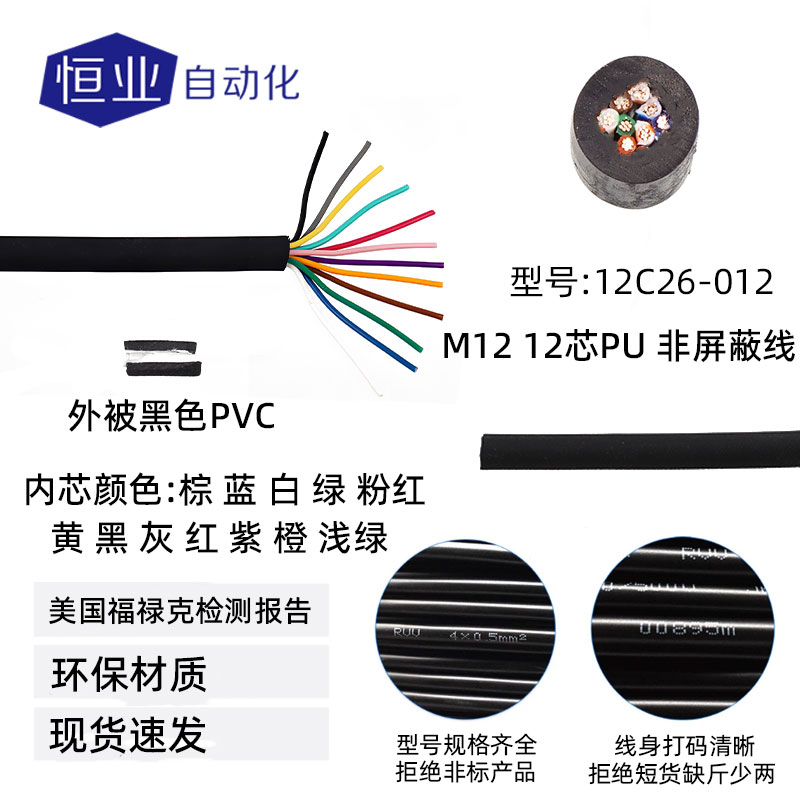 线缆22-12C26-012(标准线)