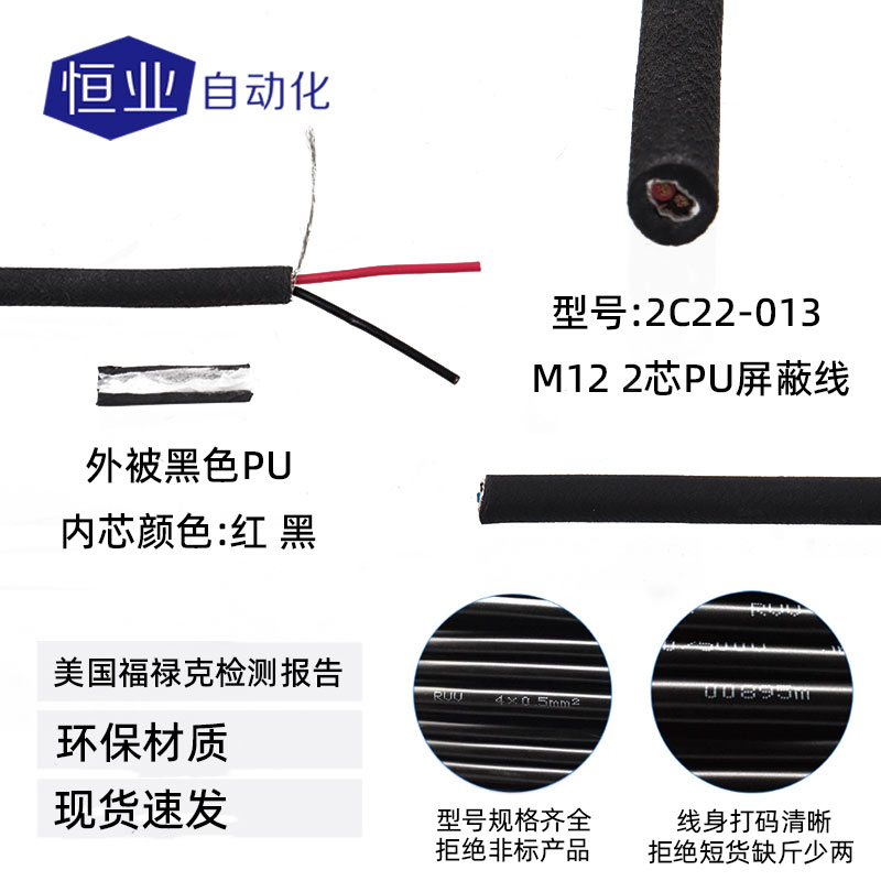 线缆21-2C22-013(标准线)