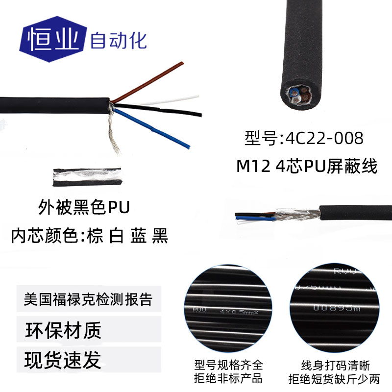 线缆21-4C22-008(标准线)