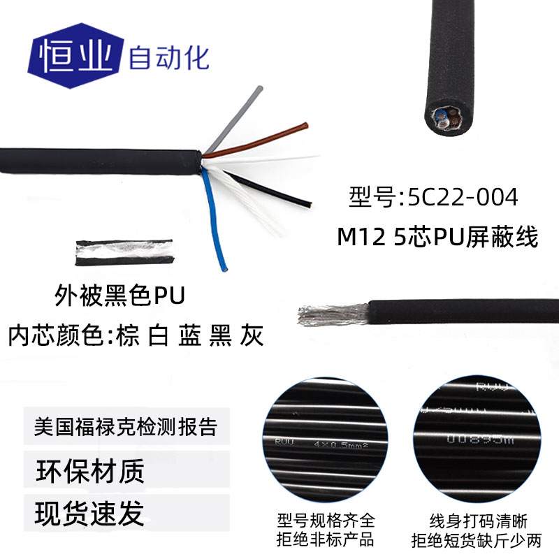线缆21-5C22-004(标准线)