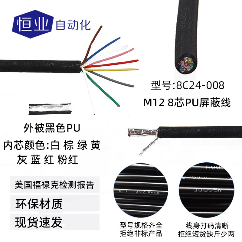 线缆21-8C24-008(标准线)