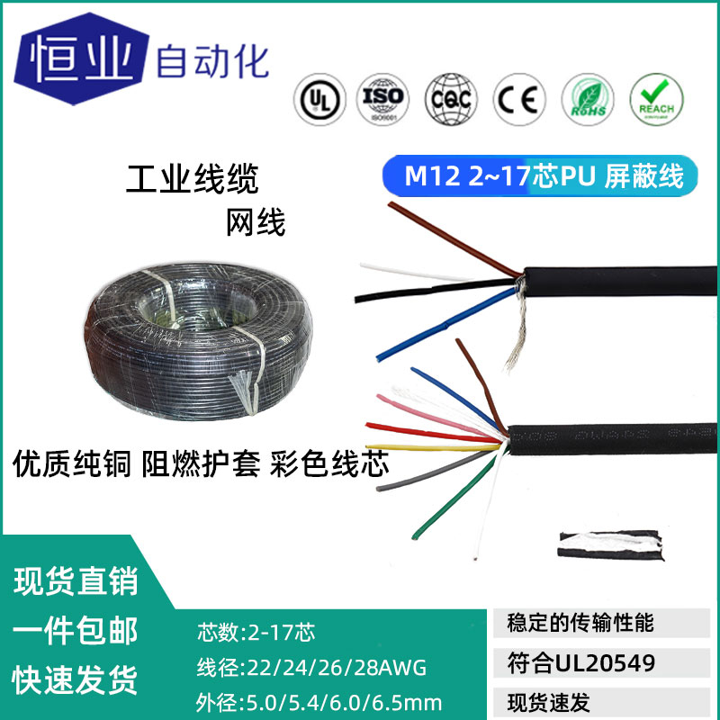 线缆21-17C28-001(标准线)